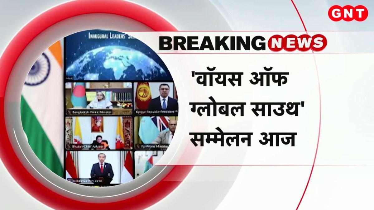 Voice of Global South Conference