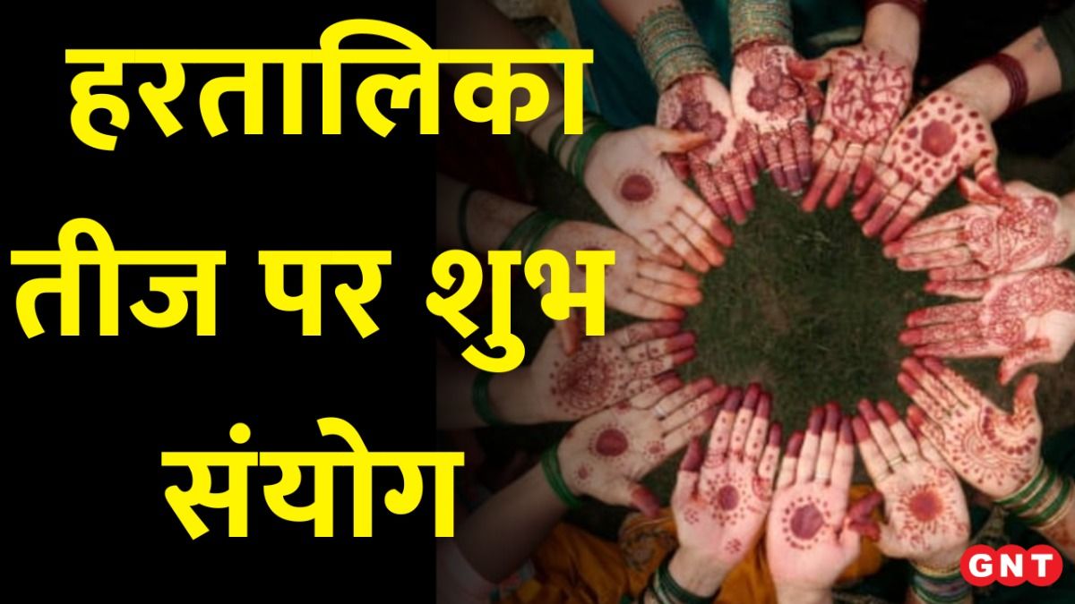 Hartalika Teej 2024