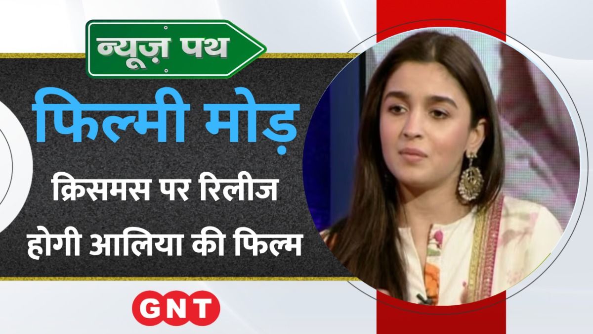 Entertainment News