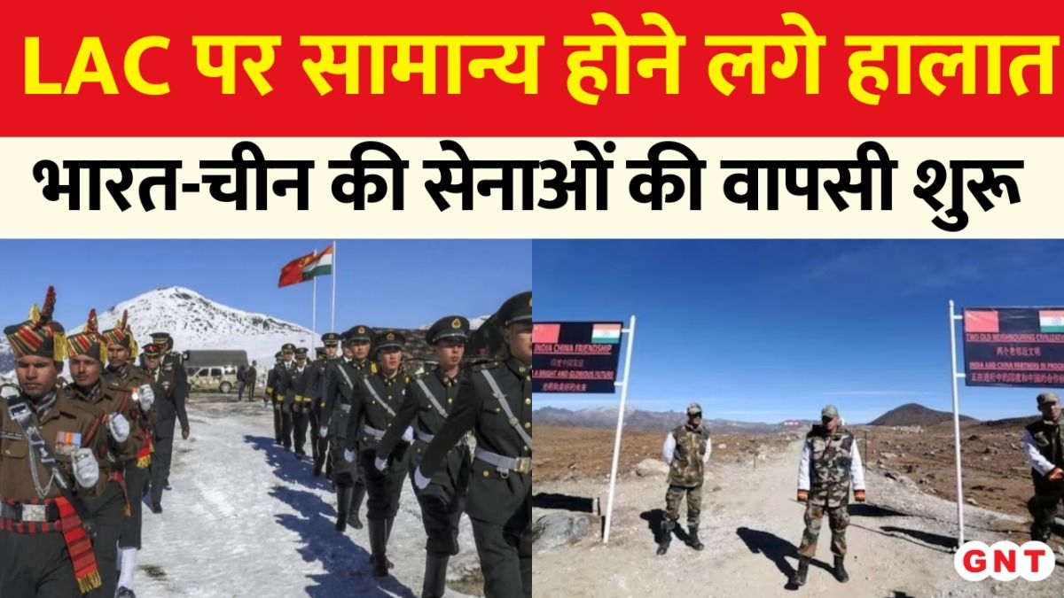 India China Disengagement