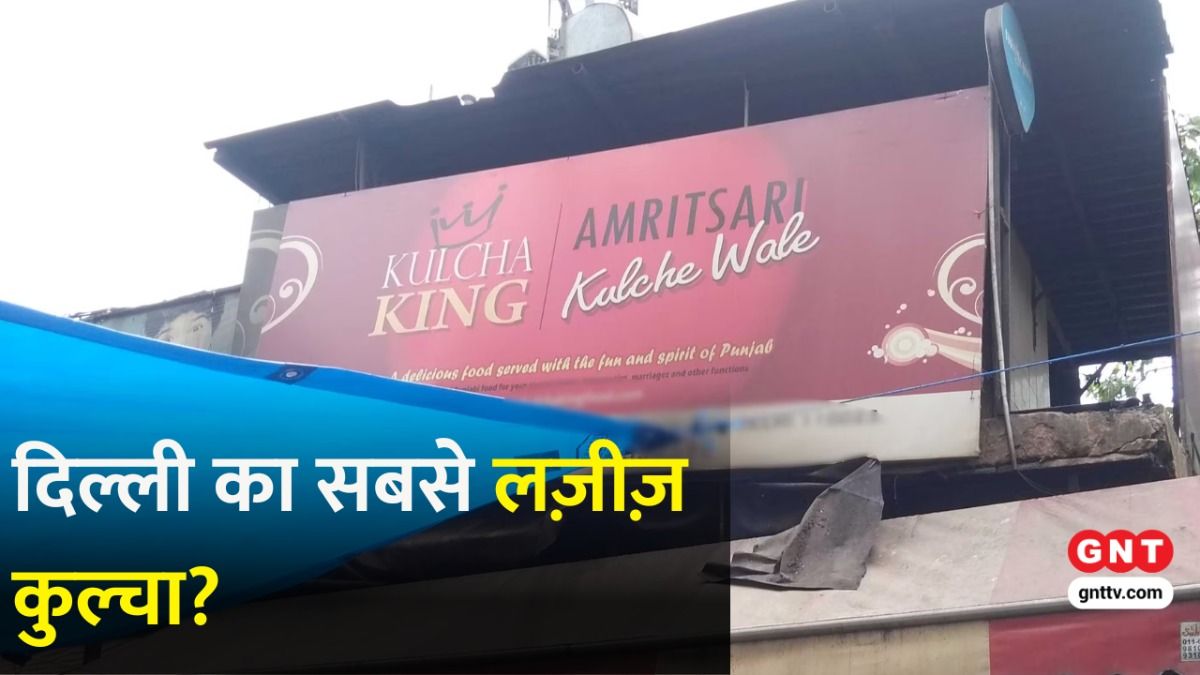 Amritsari Kulcha King