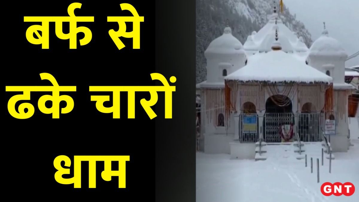 Uttarakhand Snowfall 2024