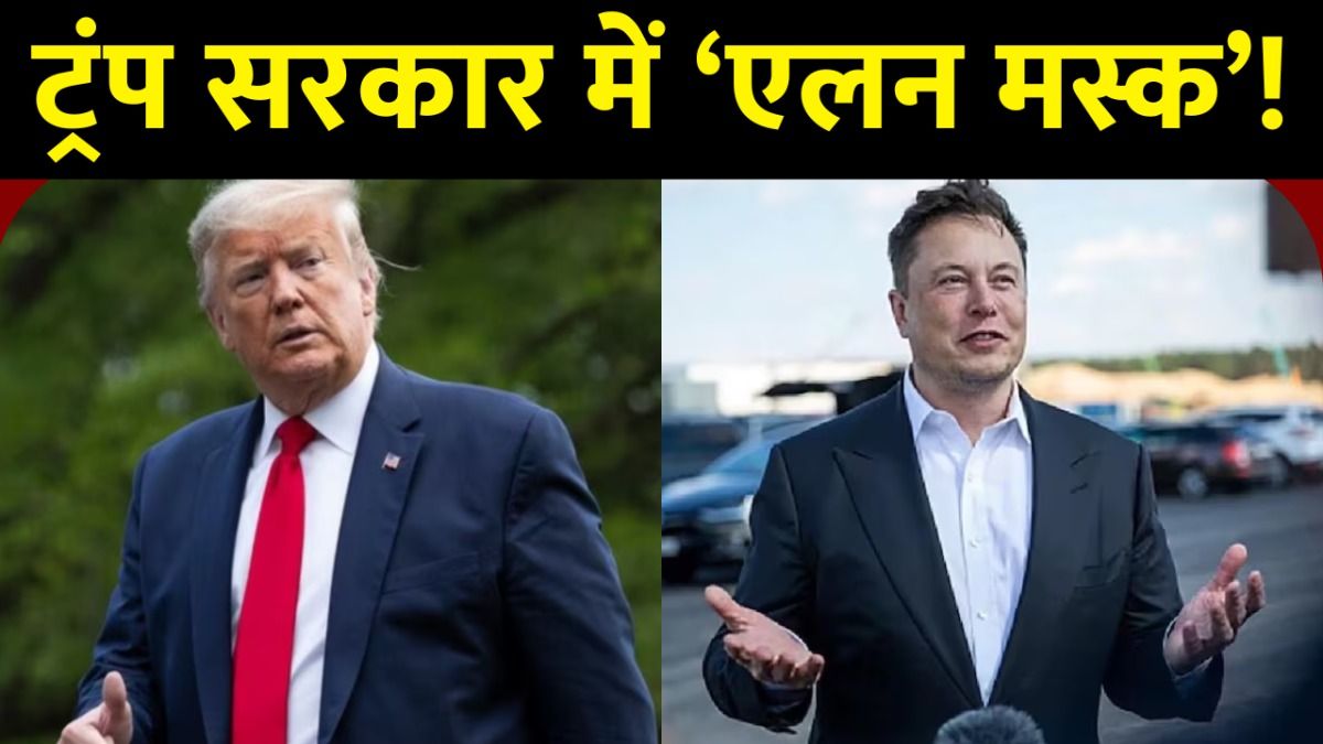 Donald Trump US President