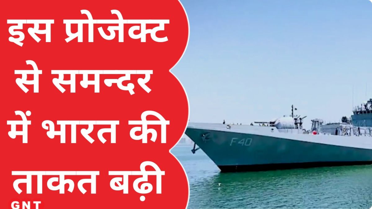 Indian Navy 1135.6 Project Launch 