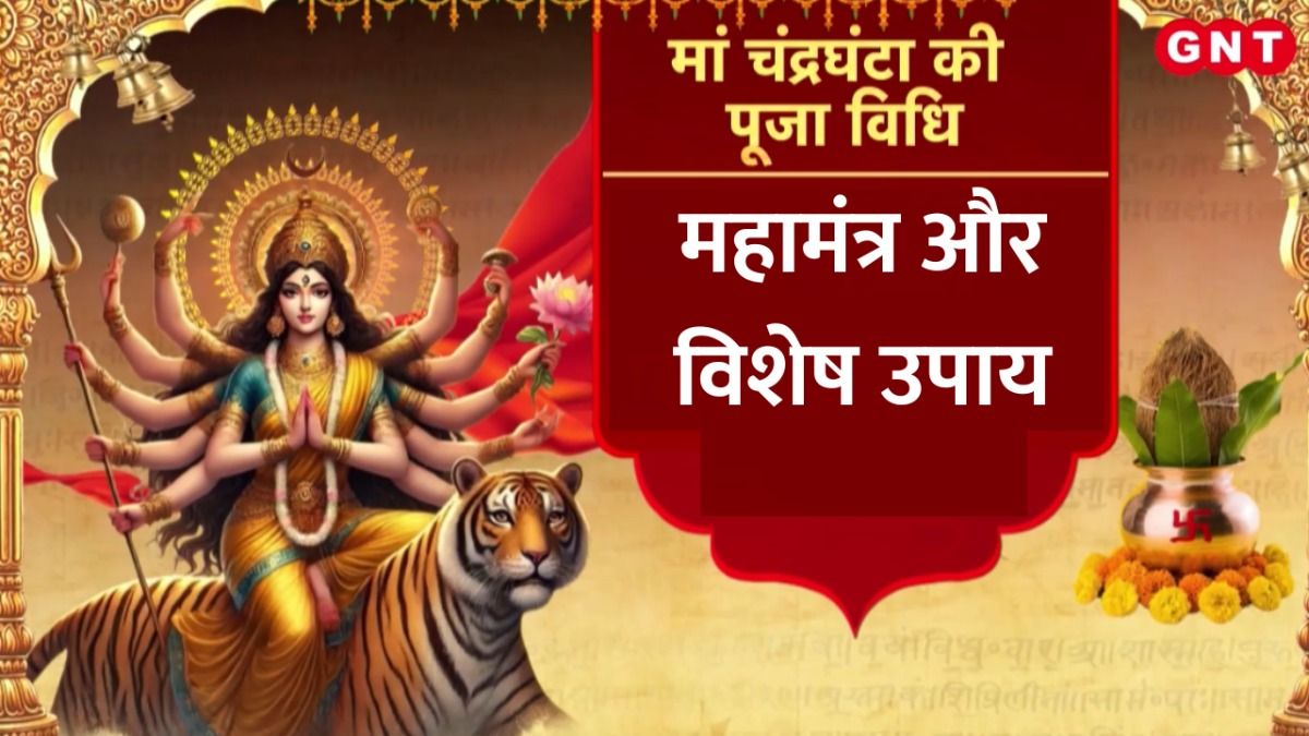 Chaitra Navratri