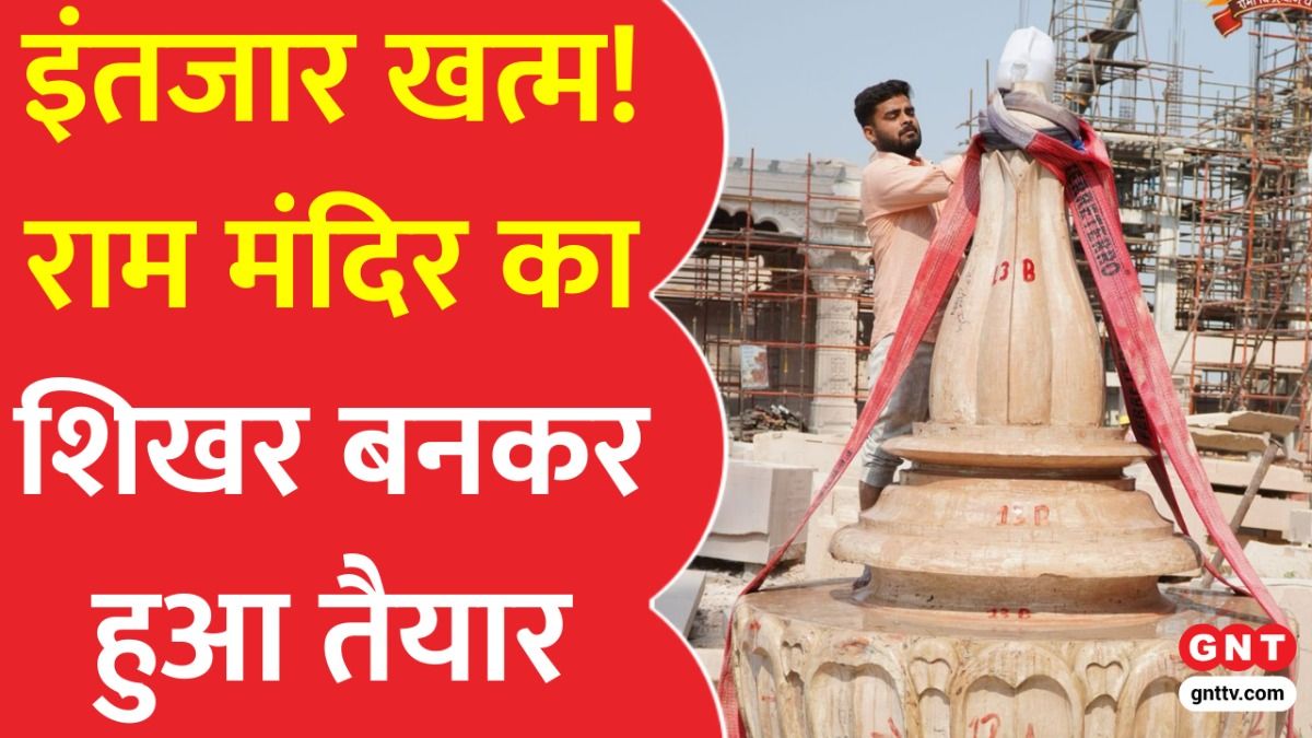 Ayodhya