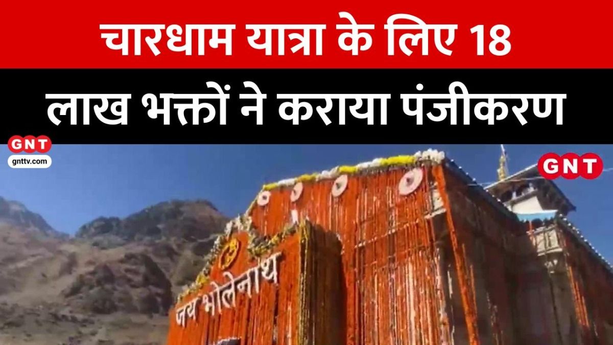 Chardham Yatra