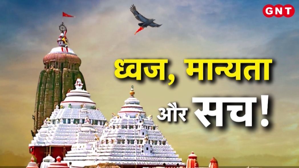Jagannath Temple