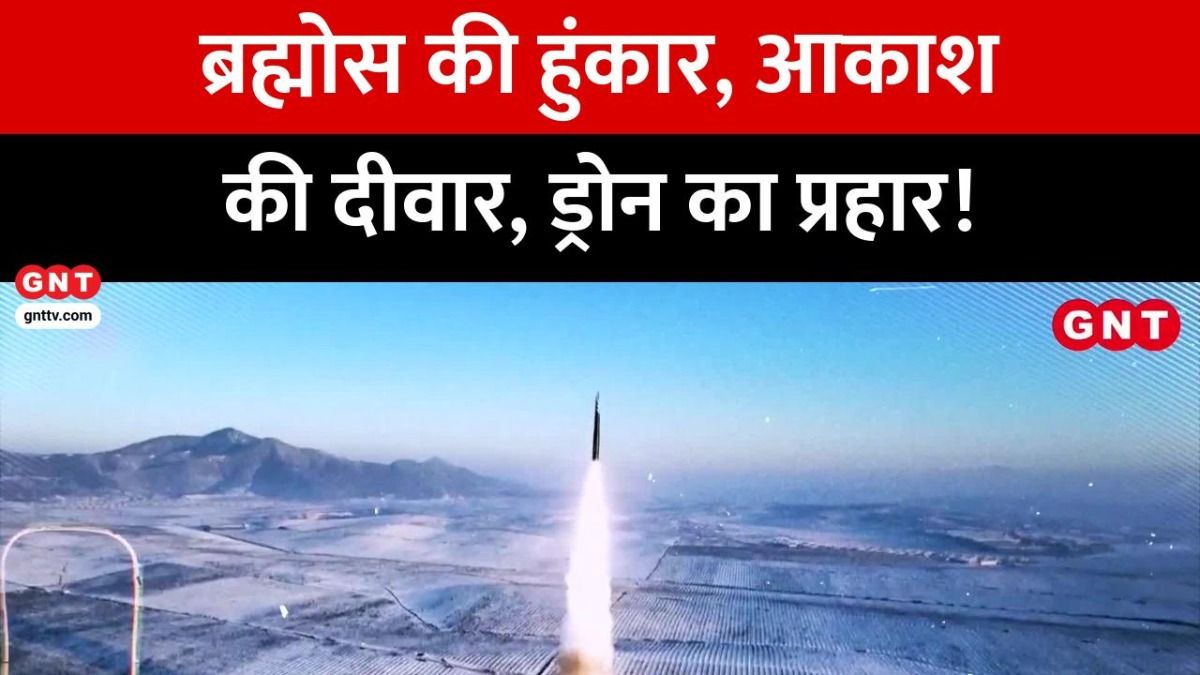 BrahMos Missile