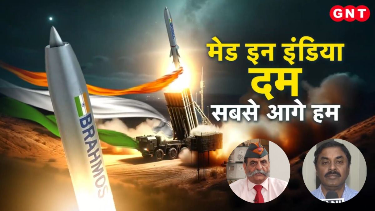 BrahMos