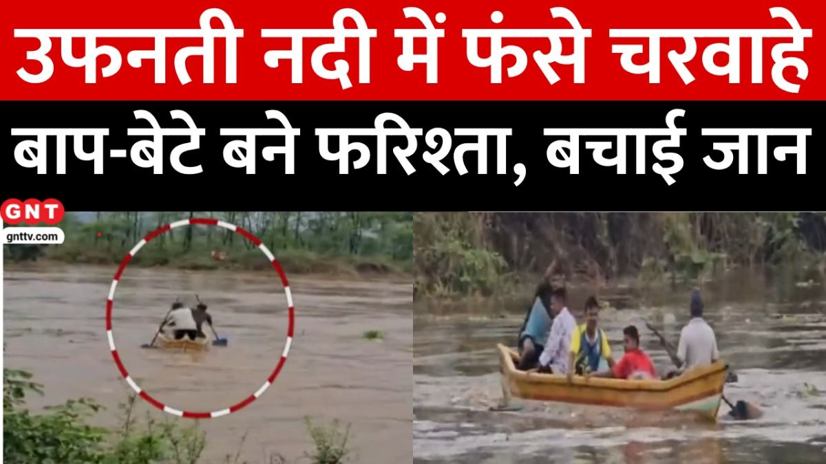Maharashtra Heavy Rain