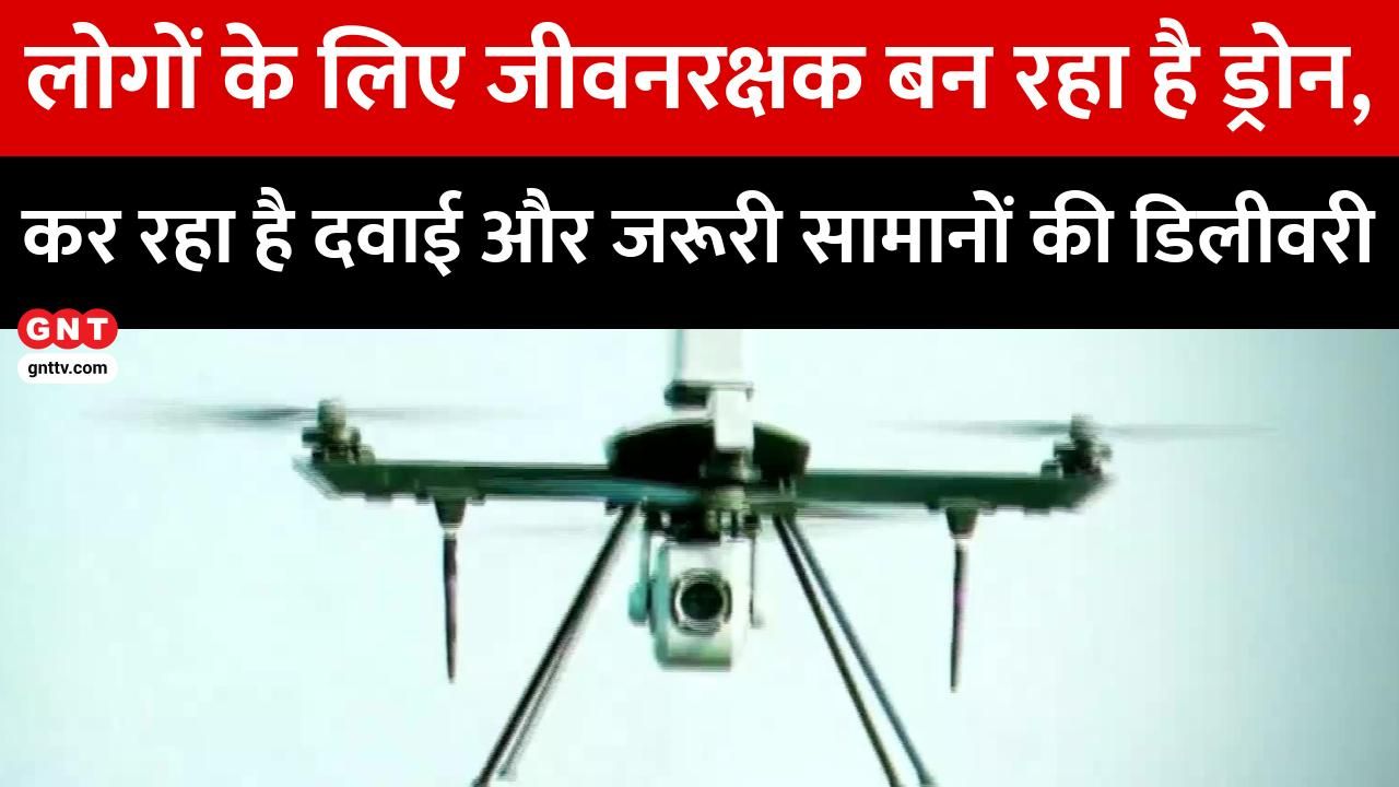 AI Story: India's Drone Revolution - Enhancing Delivery of Medicines, Groceries & Disaster Relief Efforts with Advanced Drone Technology by Good News Today. frvd
