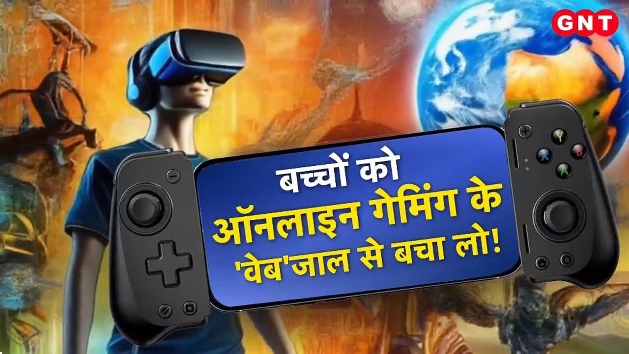 Online gaming is a deadly trap it is having a bad effect on children know its side effects and ways to avoid it from experts frvd