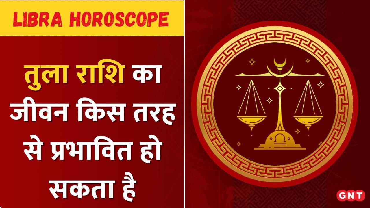 Tula Rashi: Career Success and Foreign Travel Opportunities with Saturn's Blessings frvd