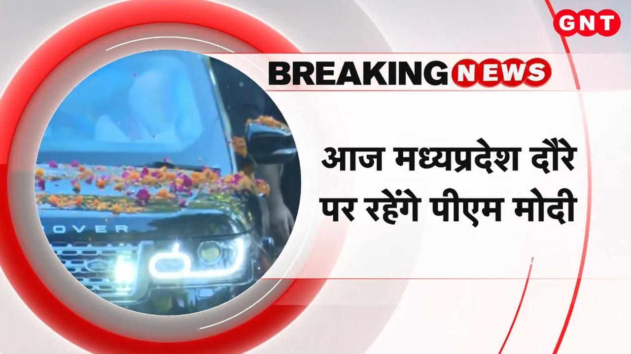 PM Narendra Modi visits Madhya Pradesh today for Women Empowerment conference, to inaugurate development projects including airport and metro. frvd