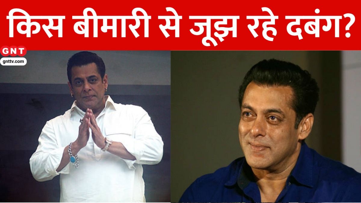 Salman Khan Disease (Photo Credit: Getty)