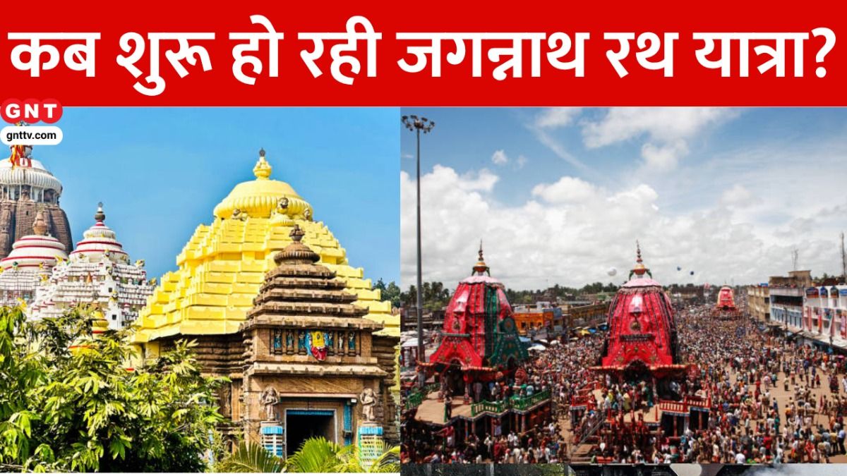 Jagannath Rath Yatra 2025 (Photo Credit: Getty)