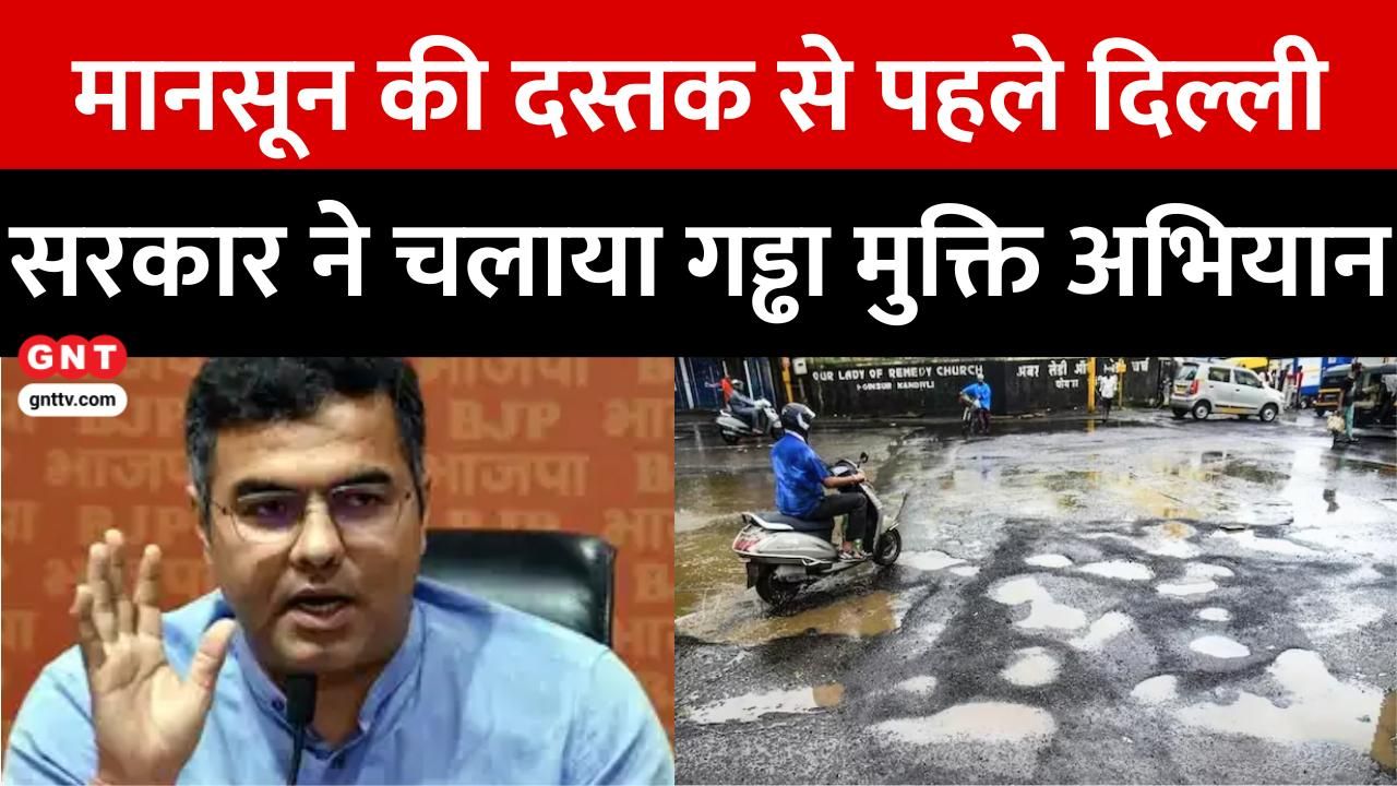 Delhi Monsoon Arrives: Will Waterlogging End? Record 3400 Potholes Filled in Delhi; Surat Rain Viral Videos frvd