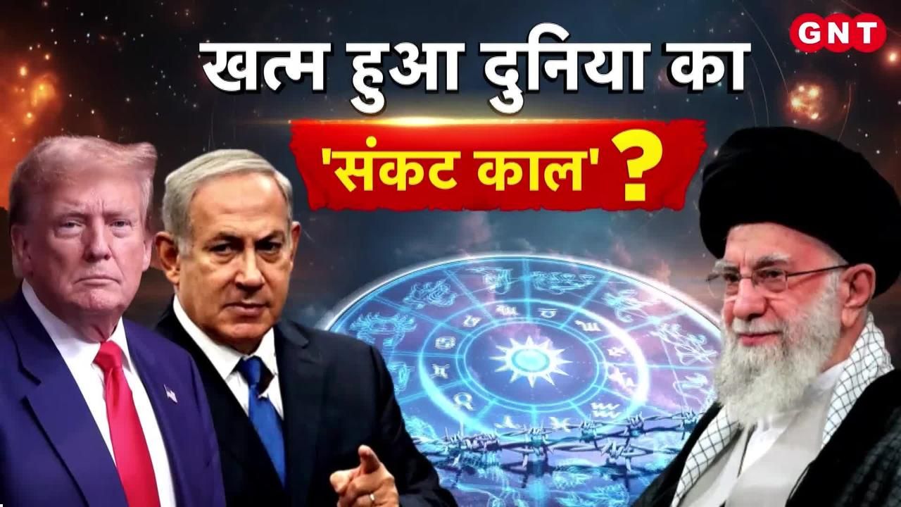 Donald Trump announced ceasefire but Iran again fired missiles on Israel what will Trump do now, what do the stars of the world say what do the movements of the planets say frvd