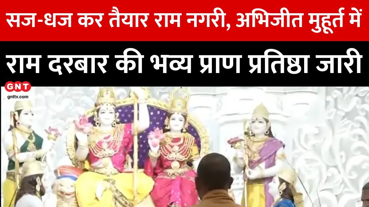 Ayodhya Ram Darbar Ready on Ganga Dussehra; Devotees Arrive, Significance of Avadhpuri Highlighted by Guests frvd