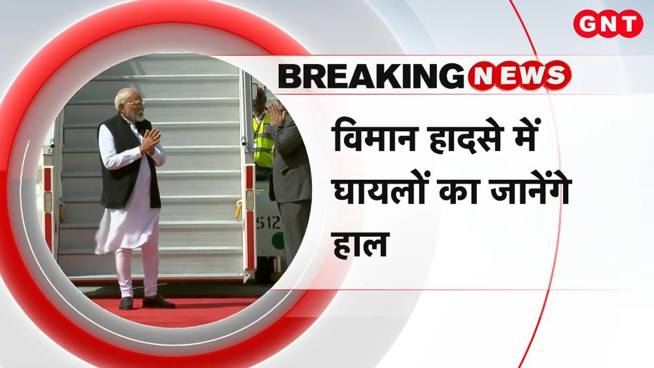 PM Narendra Modi to visit Ahmedabad, meet plane crash injured, and discuss accident causes with officials. frvd