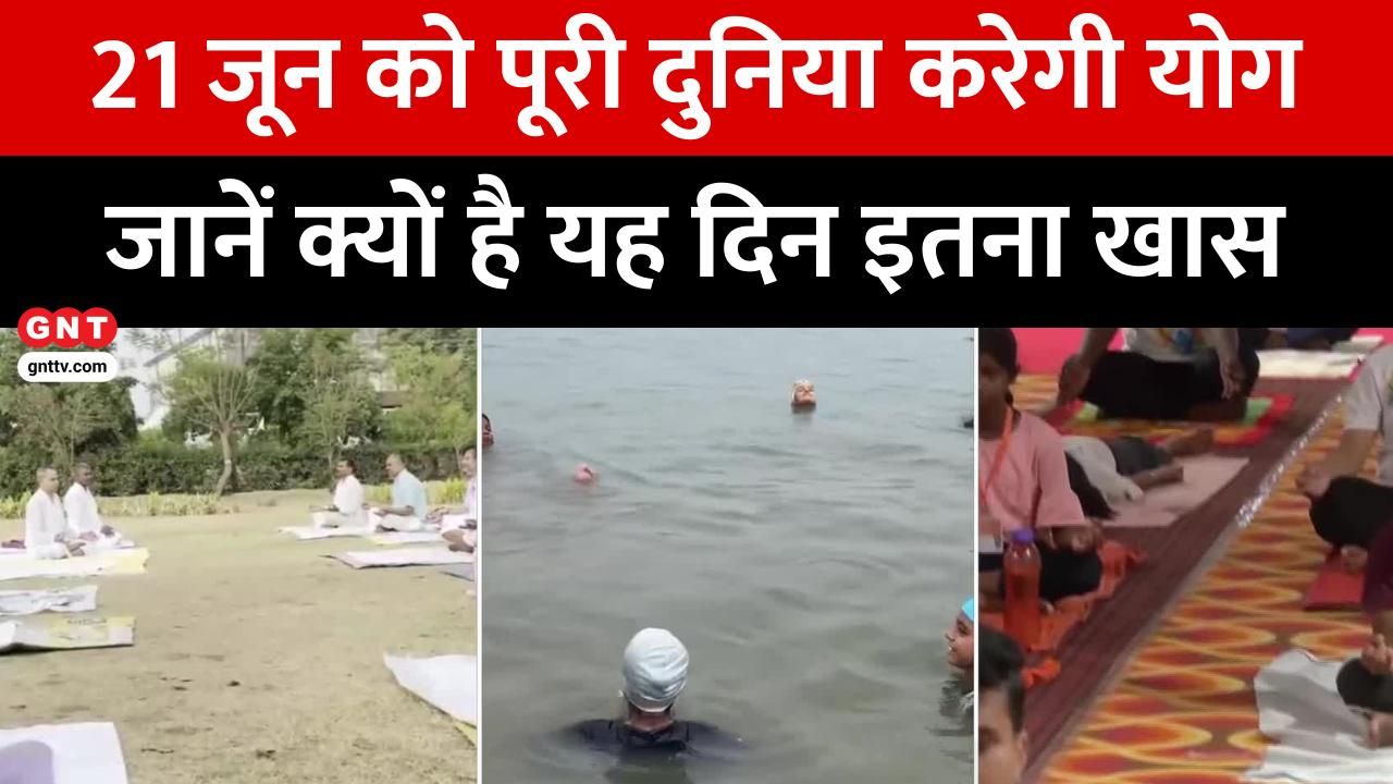 International Yoga Day June 21: Why it's the longest day, its spiritual link to Lord Shiva, and global celebrations. frvd