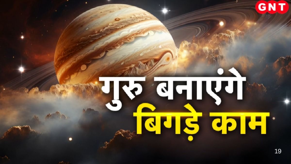 Guru Ka Uday 2025