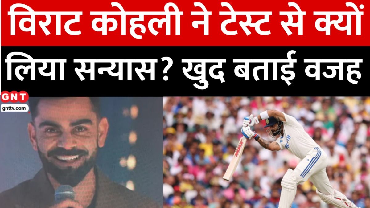 Virat Kohli Test Retirement (Photo Credit: Getty/Social Media)