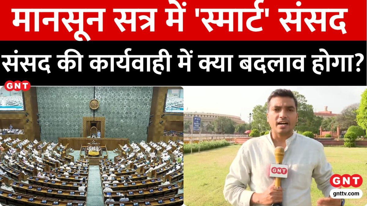 Parliament Monsoon Session