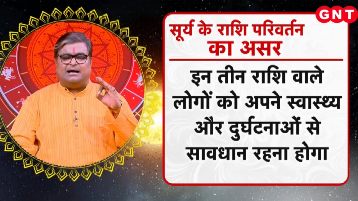 Surya Gochar 2025