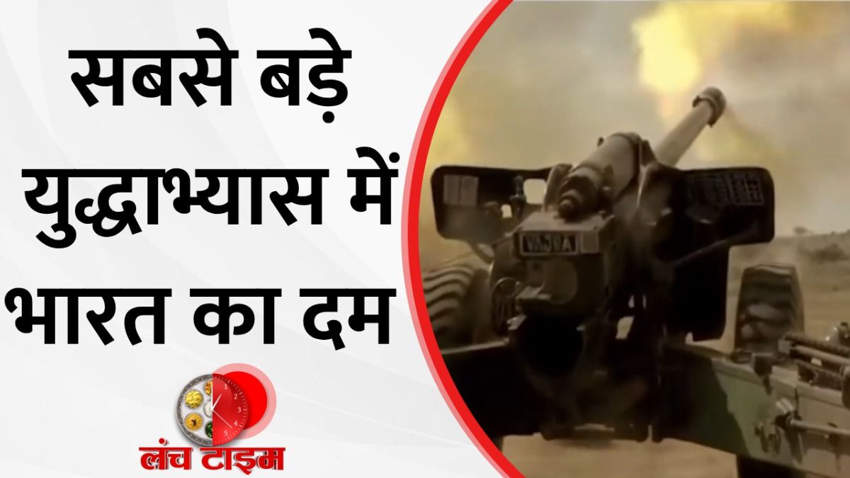 India Military Exercise