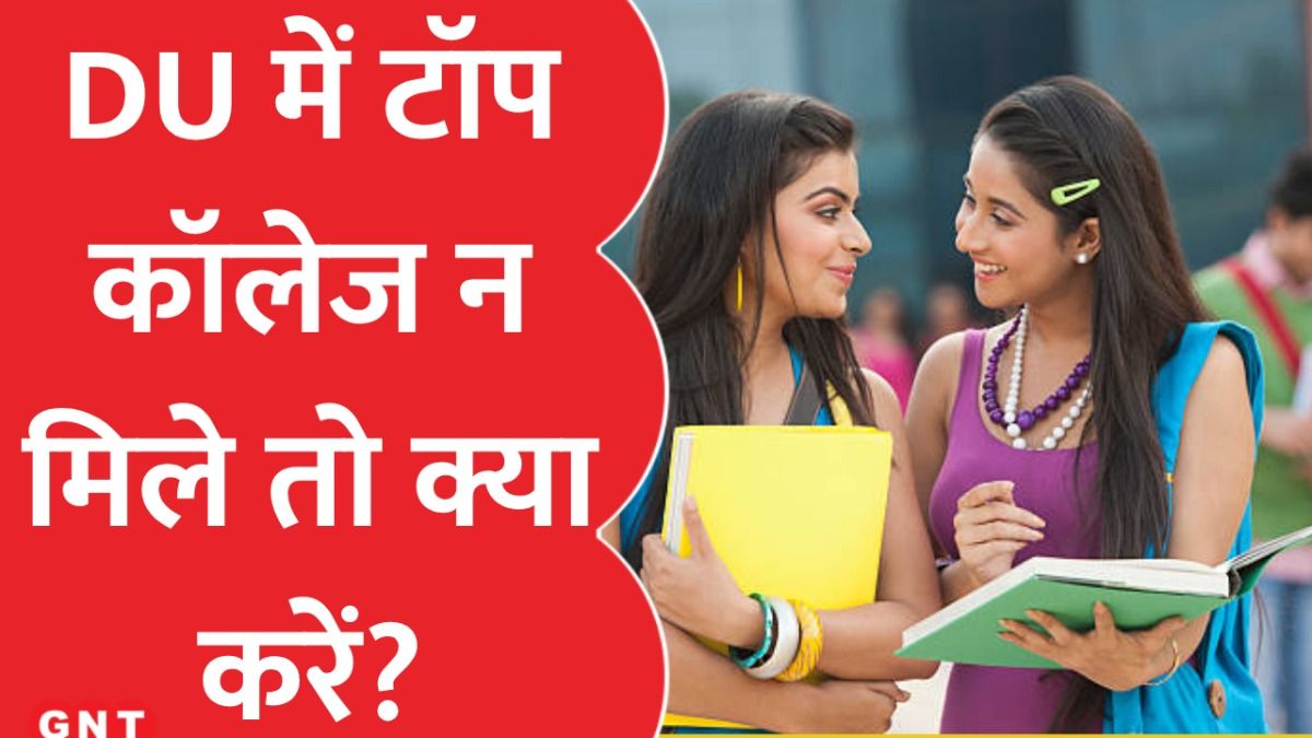 DU Admission 2025 (Photo Credit: Getty)