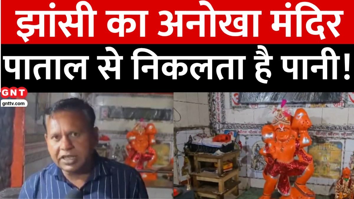 Jhansi Patali Hanuman Temple