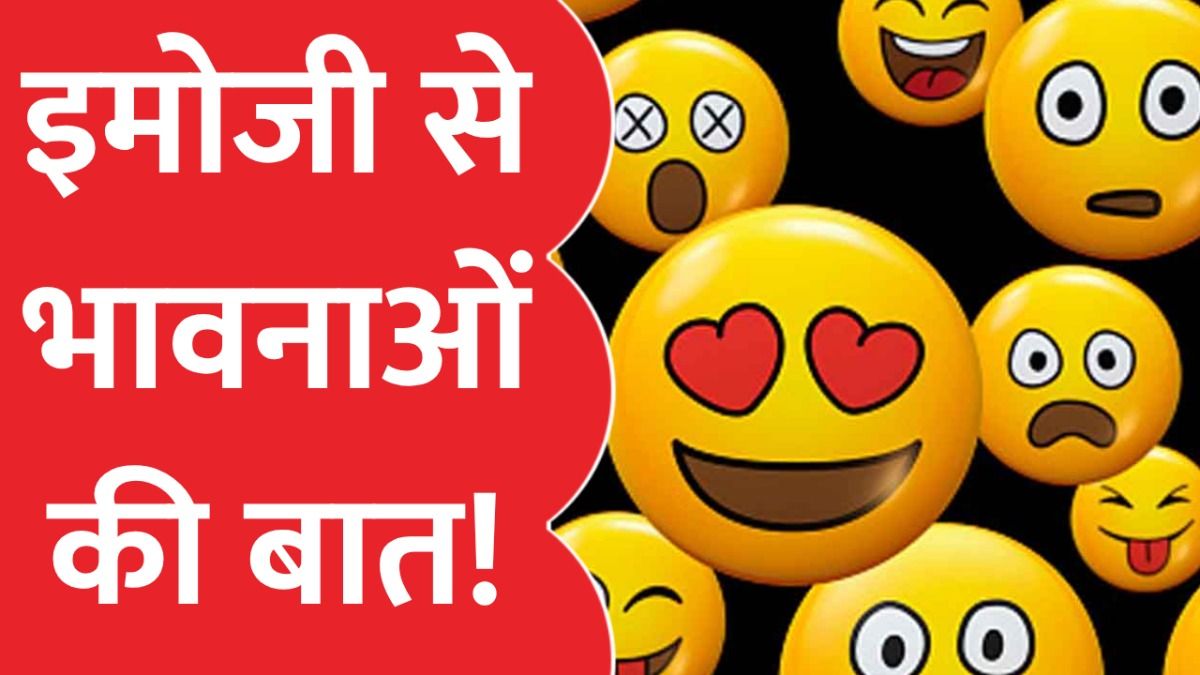World Emoji Day