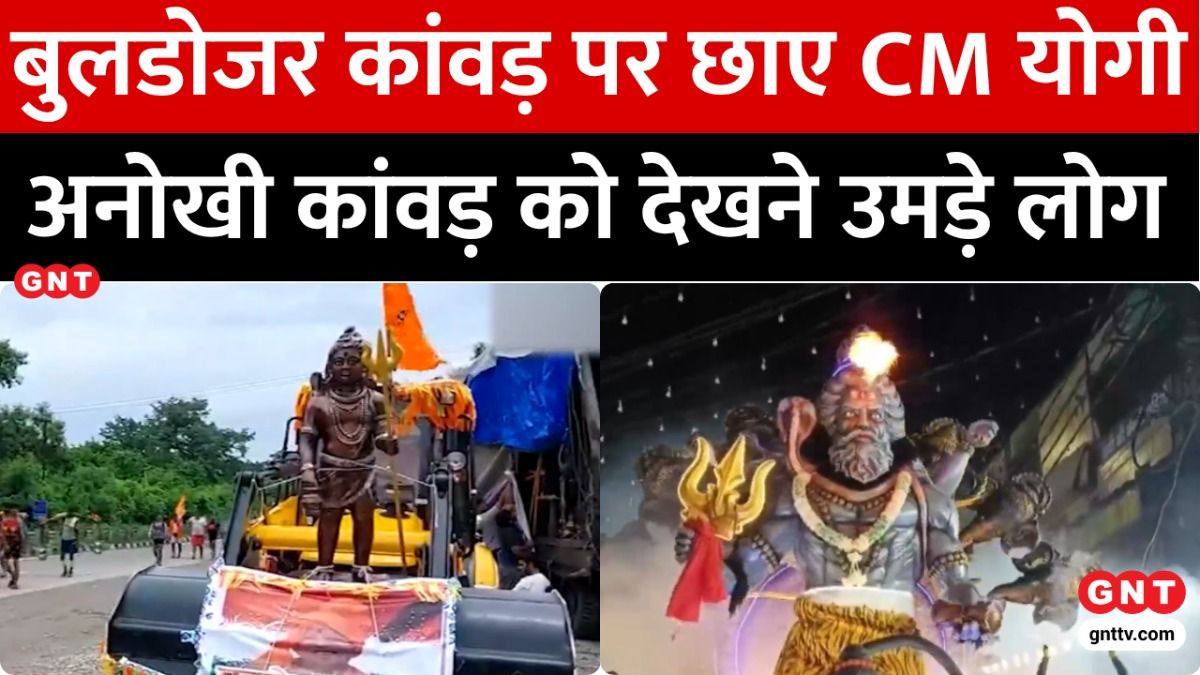 Sawan Kanwar Yatra