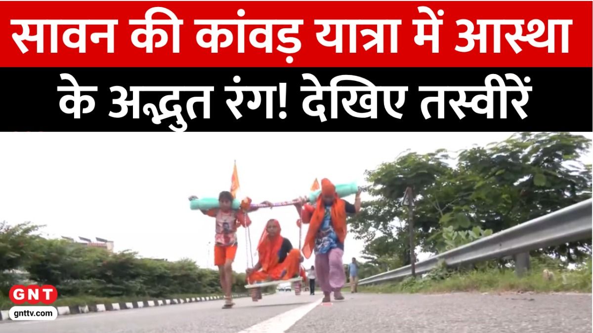 Kanwar Yatra