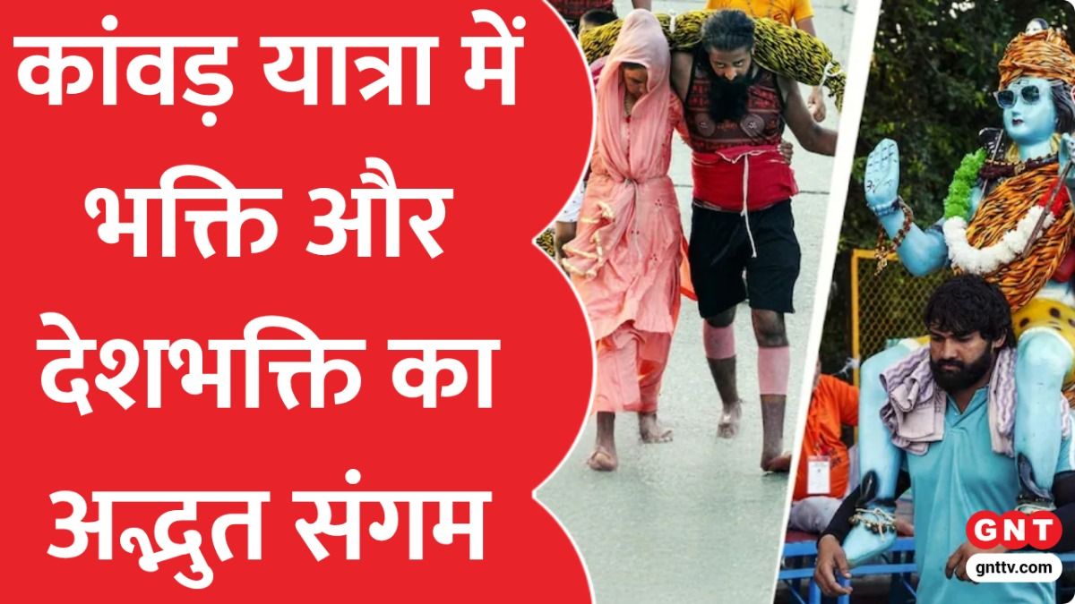 Sawan Kanwar Yatra 2025