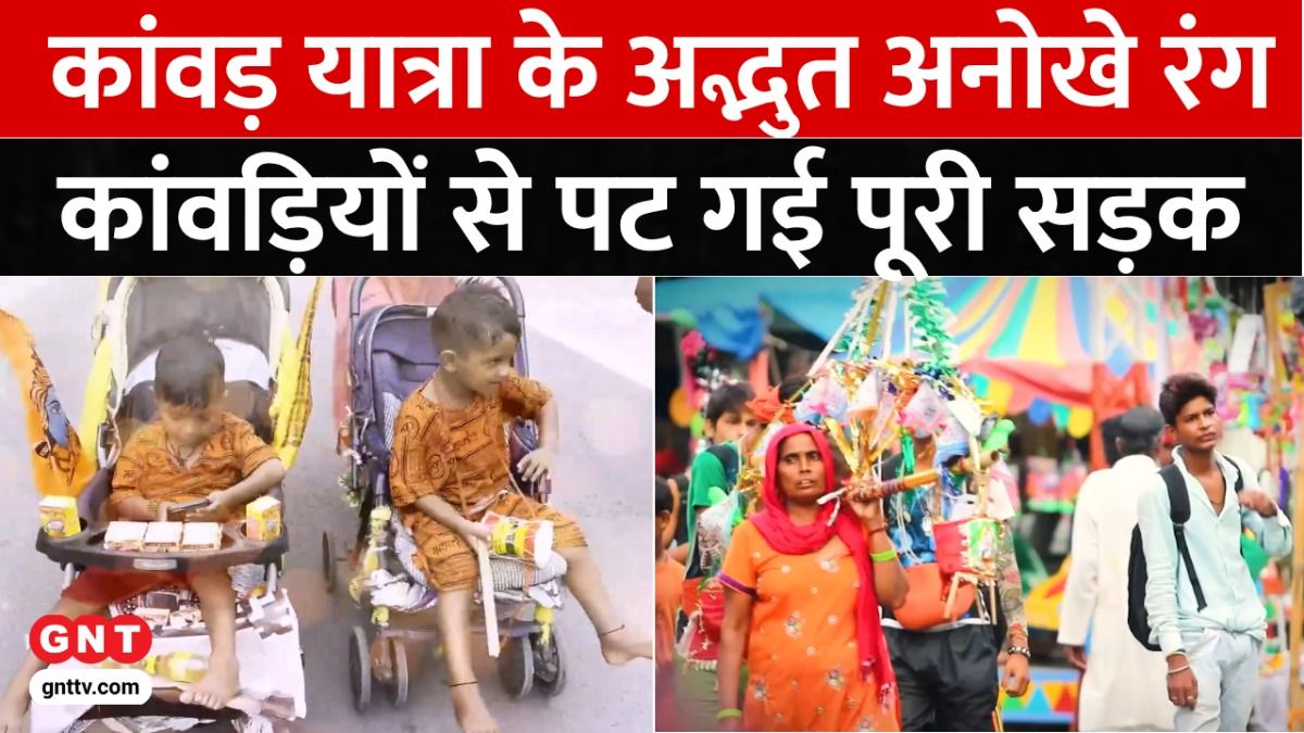 Kanwar Yatra 2025