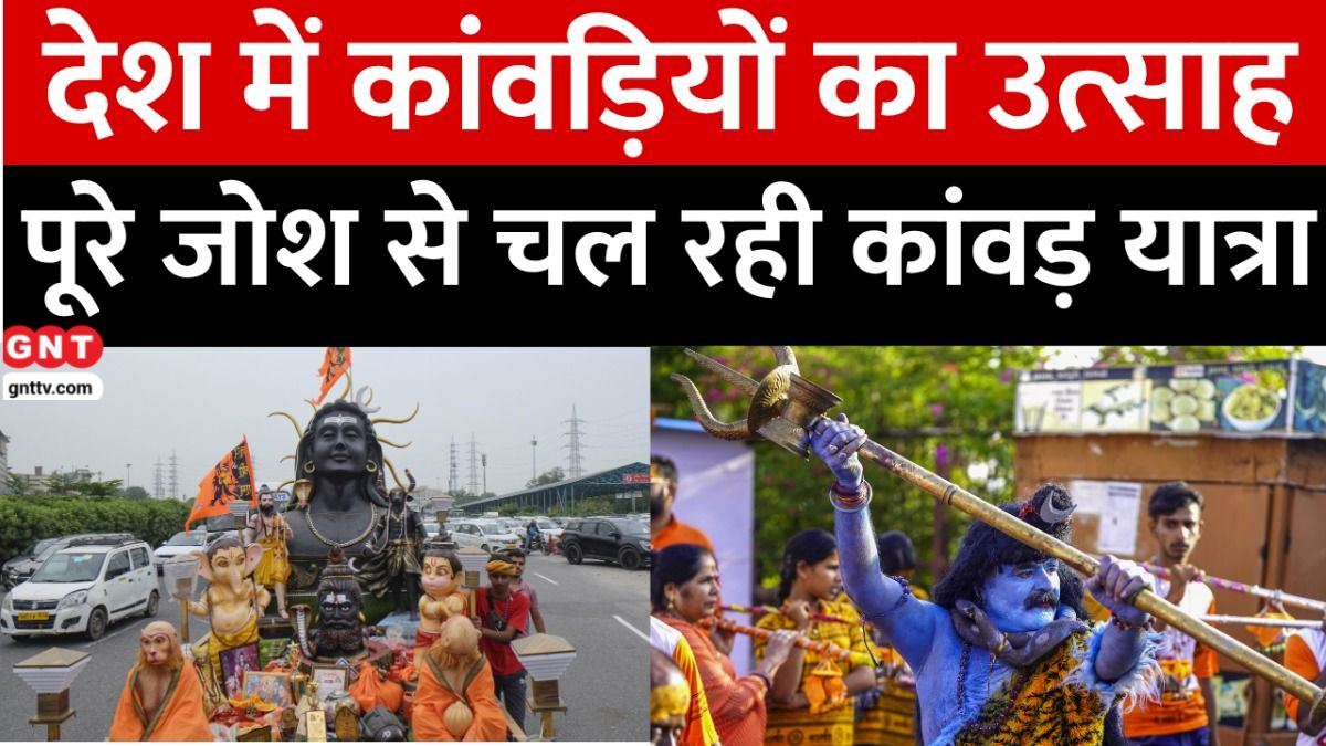 Kanwar Yatra 2025 (Photo Credit: PTI)