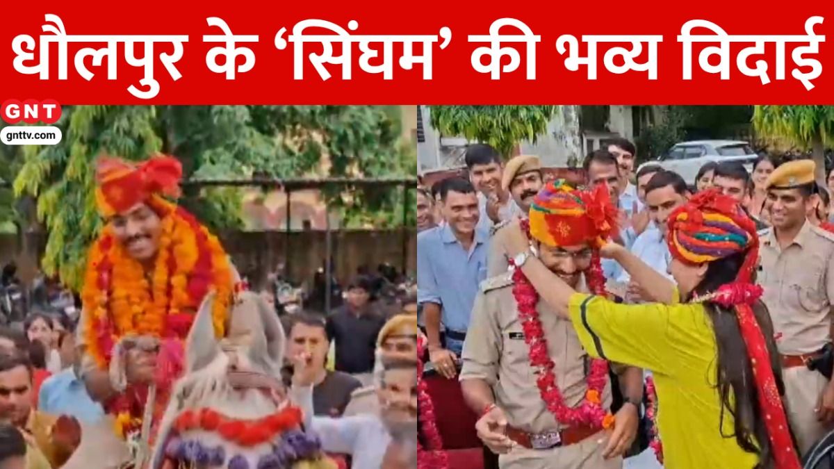 Dholpur SP Farewell