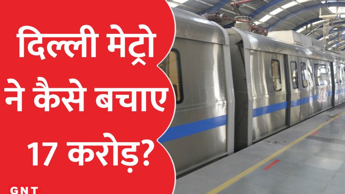 Delhi Metro (Photo Credit: Getty)