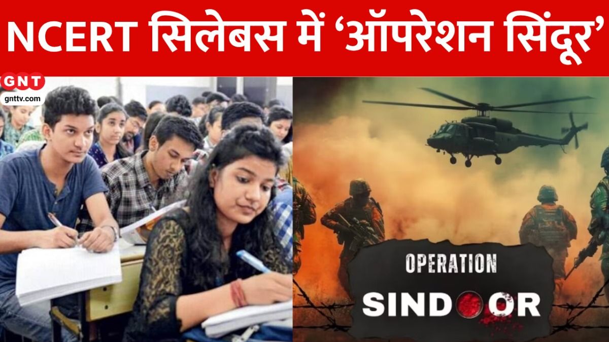 Operation Sindoor in NCERT Syllabus