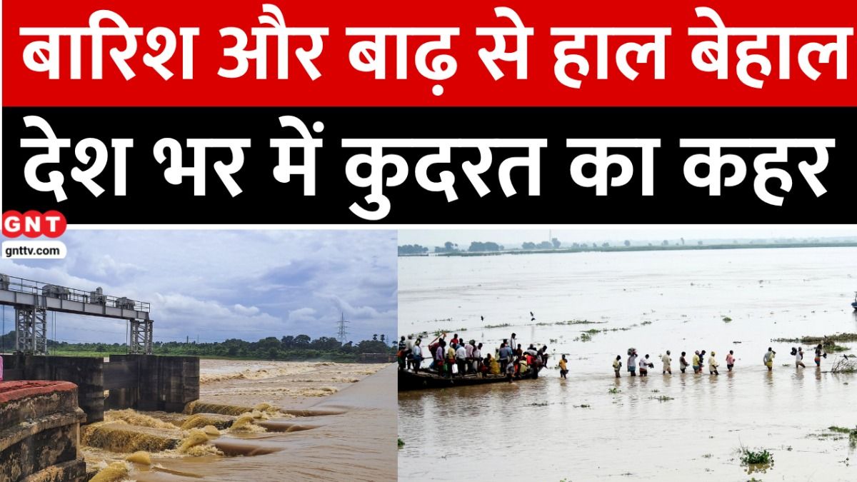 Flood Update (Photo Credit: PTI)