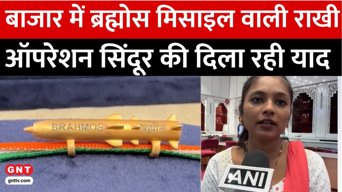 Brahmos Rakhi
