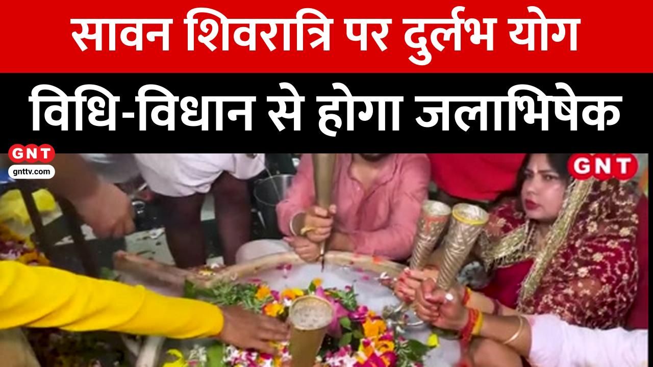 Rare Astrological Conjunctions on Sawan Shivratri After 24 Years; CM Mohan Yadav Joins Grand Mahakal Procession in Ujjain frvd