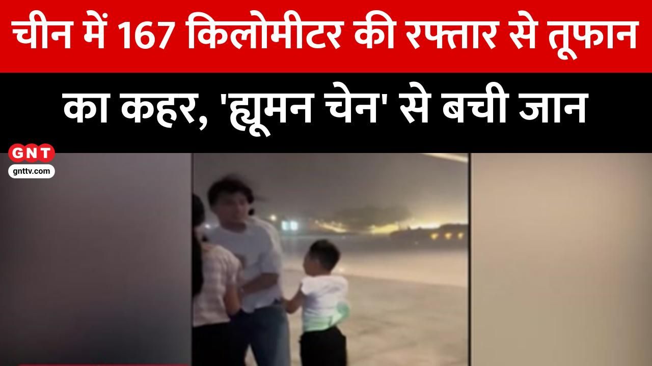 China Cyclone: People Form Human Chain for Safety During Strong Winds in Zhuhai frvd