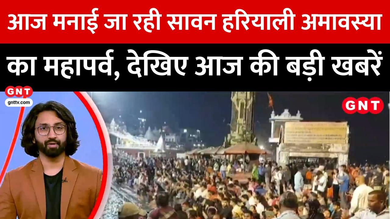 A flood of faith on Hariyali Amavasya devotees took bath in holy rivers frvd