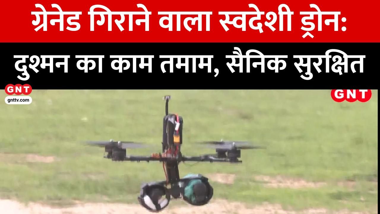 Indian Indigenous Grenade Dropping Drone: Remote Pin Pulling, Soldier Safety, Border Security, Army Orders, Warfare Technology frvd