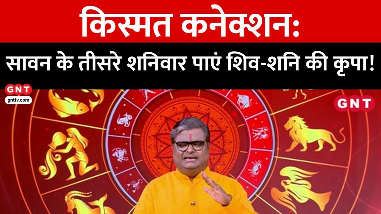 How to worship normally on Saturday of Sawan Know from Shailendra Pandey frvd