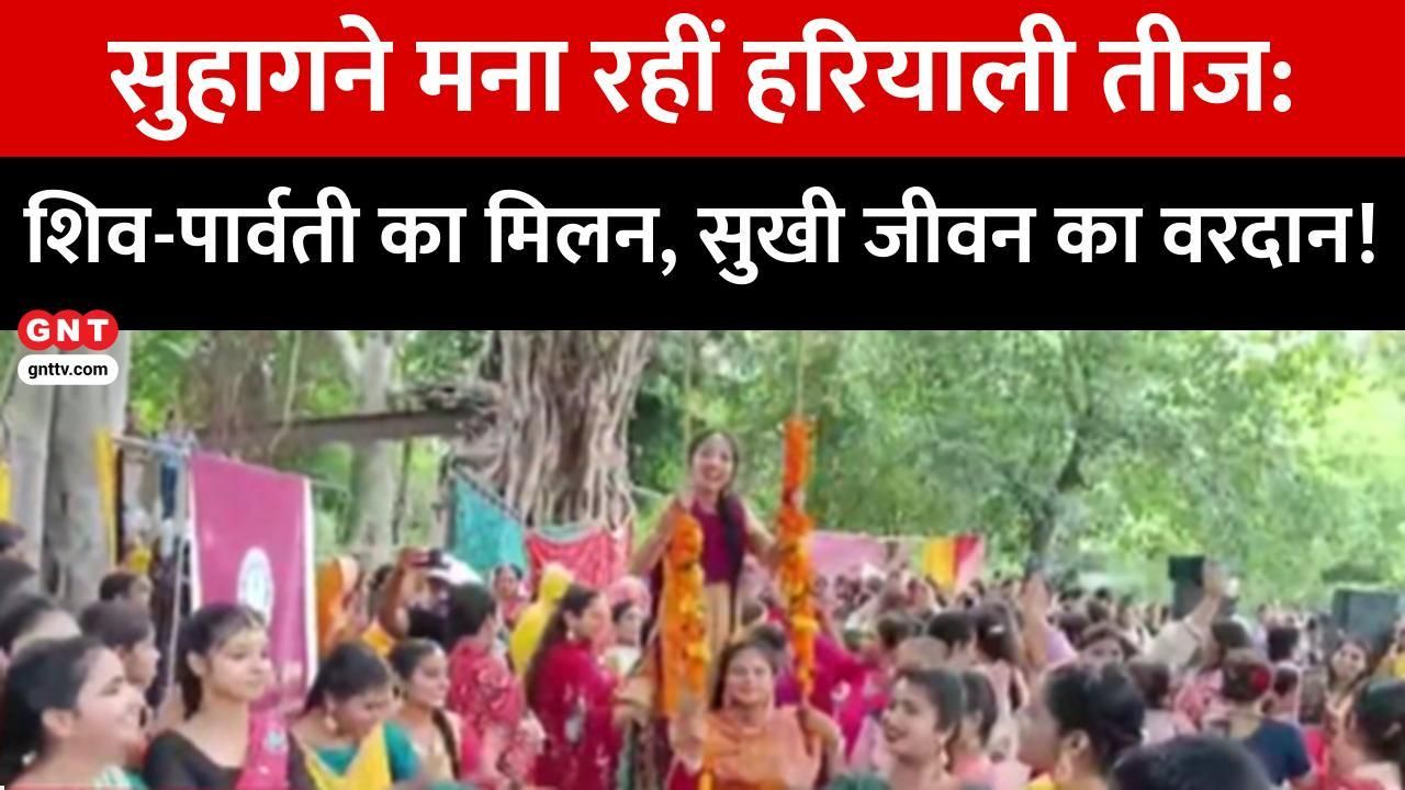 Hariyali Teej: Celebrating Lord Shiva and Mata Parvati's Reunion for Marital Bliss and Desired Partners frvd